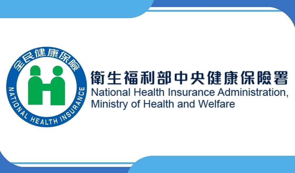 https://www.nhi.gov.tw/ch/mp-1.html